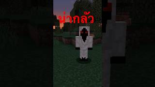 ชุดเกราะอะไรสามารถป้องกันentity 303 minecraft survival mcpe minecraftmemes minecraftbuilding [upl. by Ellerahc]