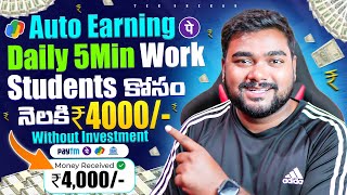 రోజు 5 Minutes Work ₹4000 Auto Earning  New Money Earning Apps  Make Money With Mobile [upl. by Bergen366]