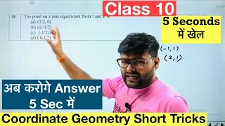 Short Tricks of Coordinate Geometry in 5 Seconds Class 10 I Session 202122 I MathsI Ashish Sir [upl. by Gruber]