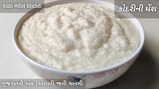 ગુજરાતી વિસરાતી જતી વાનગી કોદરી ની ઘેંશ  Traditional Kodri Ni Ghens  Gujarati Kodo Millet Recipes [upl. by Nerreg322]