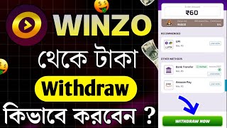 Winzo Taka Withdrawal  Best Earning App  Winzo কিভাবে টাকা তুলব  Ludo Game Earn Money  Tk Income [upl. by Ylagam331]