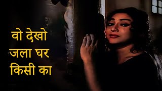 Woh Dekho Jala Ghar Kisi Ka  Anpadh  Video Song  Lata Mangeshkar  Mala Sinha  Balraj Sahni [upl. by Aharon]