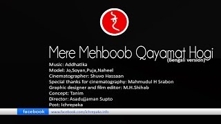 Mere Mehboob Qayamat Hogi Bangla Version by Ichrepaka 1080p [upl. by Yahska]