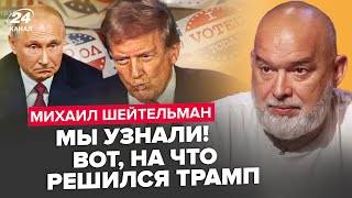 ⚡️ШЕЙТЕЛЬМАН Екстрено Трамп РОЗНЕСЕ пів Росії ЖАХЛИВИЙ дзвінок до Кремля Путіна СПИСУЮТЬ свої [upl. by Lisbeth401]