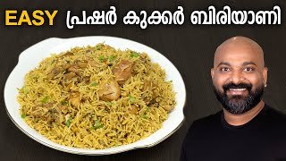 പ്രഷർ കുക്കർ ചിക്കൻ ബിരിയാണി  Pressure Cooker Chicken Biryani Recipe  Kerala Style [upl. by Lilith127]