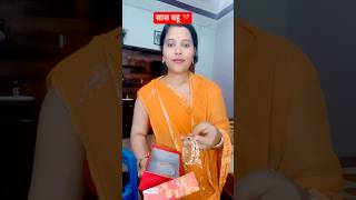 saas bahu ❤️❣️🥰motivation youtubeshorts sasbahoo [upl. by Aloek]