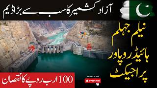 Neelum Jhelum Hydropower Project  Current Status 2024  History Vlogs [upl. by Rabma]