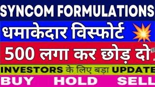 syncom formulations latest news syncom formulations share [upl. by Langelo]