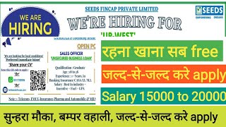 Seeds Fincap Frivate Limited  एक बार फिर से निकली बम्पर vacancy 👆👆👆 [upl. by Yhtur]