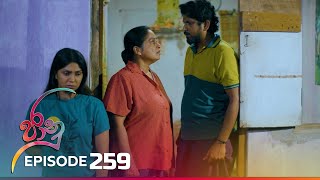 Jaanu  Episode 259  20240221  ITN [upl. by Cassady]