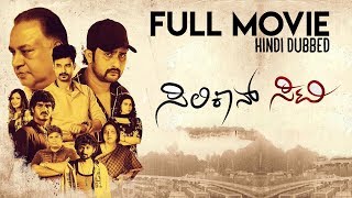 Siliconn City  Full Movie  Hindi Dubbed  Srinagar Kitty  Anil Siddhu  Kavya Shetty [upl. by Nakasuji593]