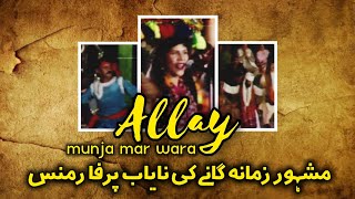 Allay Munja Mar Wara  Original Version [upl. by Celestina]