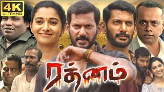 Rathnam Full Movie In Tamil 2024  Vishal  Priya Bhavani Shankar  Yogi Babu  360p Facts amp Review [upl. by Innes]