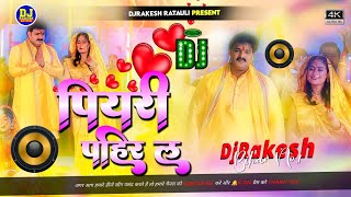 Piyari Pahin La Pawan Singh  Chhath Puja Song Dj Remix  Hard Bass Dj Song  DjRakesh Ratauli [upl. by Rexanne]