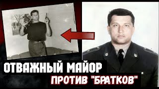 Этот МИЛИЦИОНЕР Держал в СТРАХЕ Весь КРИМИНАЛЬНЫЙ МИР Тольятти [upl. by Linus729]