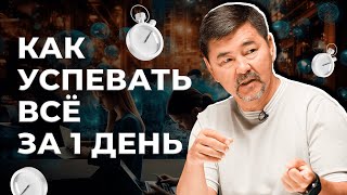 Кластеризация времени  Эффективный способ спланировать день  Маргулан Сейсембай [upl. by Sivatco]