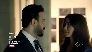 Khamse W Noss  Promo Episode 16 [upl. by Uhayile]