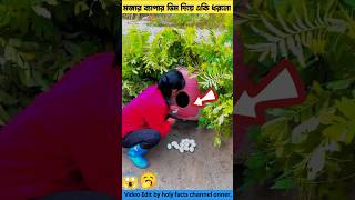 নদীর ধারে ডিম দিয়ে একি ধরলো🥱fishing idea amp amazing fishing tools item youtubeshorts shorts [upl. by Atires]