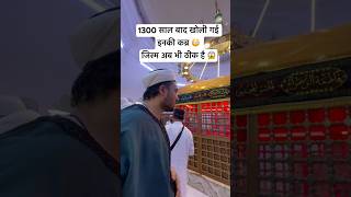 1300 Saal Baad bhi Jism ek Dam Theeekh 😳😱 shortvideo shorts shortsfeed [upl. by Abba937]