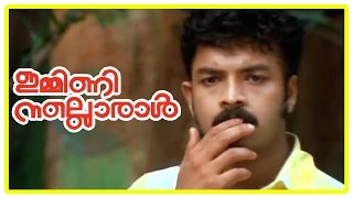 Malayalam Movie  Immini Nalloraal Malayalam Movie  Jayasuryas Phone Call [upl. by Nnaylloh]