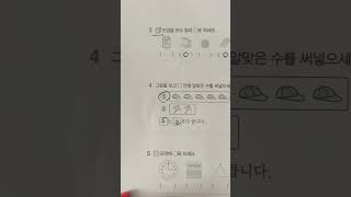 예비 초2 진단평가 대비영상 [upl. by Prochora]