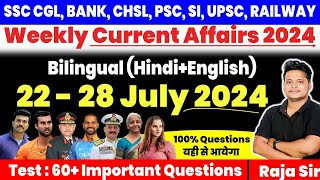 2228 July 2024 Weekly Current Affairs All India Exam Current AffairsCurrent Affairs 2024 [upl. by Beatty]