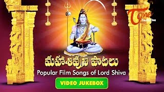 Popular Film Songs Of Lord Shiva  Video Songs Jukebox [upl. by Aicemed]