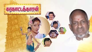 Karakaattakaran  Maanguyilae Song  Ilaiyaraaja Official [upl. by Ahsian]