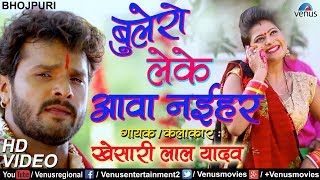 बुलेराे लेके आवा नईहर  Bolero Leke Aawa Naihar  Latest Bhojpuri Devi Geet 2017  Khesari Lal Yadav [upl. by Noicnecsa532]