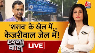 Halla Bol LIVE Tihar में बंद CM Kejriwal अब Delhi का क्या होगा  BJP Vs AAP  Anjana Om Kashyap [upl. by Bahr]