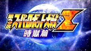 Dai3ji Super Robot Taisen Z JigokuHen OST  Uchuu no Ouja Godmars Godmars [upl. by Ainslie]