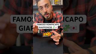 🧩🇯🇵 Come funziona questo rompicapo Giapponese giocodimagia puzzle magictrick magia howto [upl. by Knowling754]