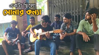 Ekta Chilo Sonar Konna  Subir Nandi  Srabon Megher Din  Cover [upl. by Akeimahs944]