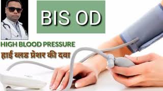 Bis OD 5 tablet details in hindi। Bisoprolol fumarate 5mg USP। uses side effects doses price। [upl. by Anipsed856]