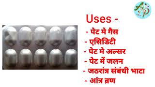 Rabee DSR tablet uses in hindi and Does side effects Prize rate ke bare me [upl. by Siradal174]