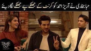 Hiba Ne Arez Ko Jhatkey Laga Diye  Time Out with Ahsan Khan  Hiba Bukhari  Express TV [upl. by Scrivenor]