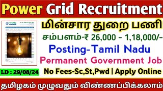 🎯PostingTamil Nadu 🔥Power Grid Corporation Job  Salary26000  Government Job  TAMIL [upl. by Lebasy]