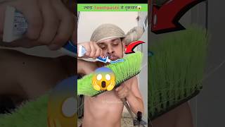 Toothpaste से नुकसान😱 funny dentist comedy story storytime facts marinefacts merchantmarine [upl. by Leterg]