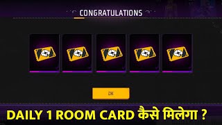 Daily 1 Custom Room Card कैसे मिलेगा   How To Get 1 Daily Custom Room Card in Free Fire 🇮🇳 [upl. by Beverlie]