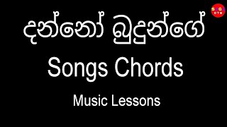 Danno Budunge Chords දන්නෝ බුදුන්ගේ ශ්‍රී ධර්ම  Danno Budunge Sri Dharma Skanda  Music Lessons [upl. by Danae]