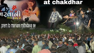 at chakdhar ta dolvan full sapata love band bandar [upl. by Acinoj]