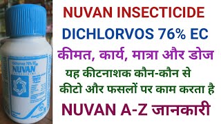 NUVAN INSECTICIDE DICHLORVOS 76 ECBEST INSECTICIDENUVAN AZ JANKARI [upl. by Esma619]