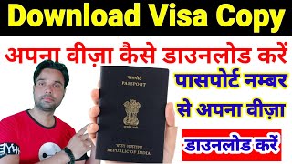 Passport Number se visa kaise download karen  how to download visa by passport number  visa [upl. by Florian385]