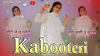 Kabooteri मोटो ले लू फोटो ले लू  new hariyanvi song dance video Diler KharkiyaLila Sain [upl. by Cuthburt]