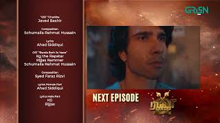 Akhara Episode 23  Teaser  Feroze Khan  Sonya Hussain  Digitally Powered By Master Paints [upl. by Eeralih917]