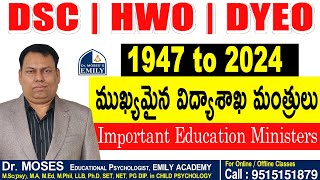 ముఖ్యమైన విద్యాశాఖ మంత్రులు 1947 to 2024  Important Education Ministers Explanation by Dr Moses [upl. by Asiul]