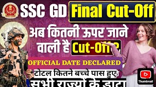 SSC GD Final Result Date 2024  SSC GD Final Cut Off 2024  SSC GD Final Cut Off Safe Score 2024 [upl. by Bhayani]