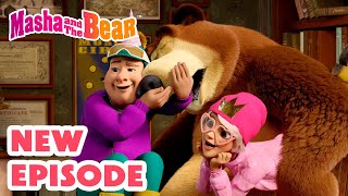 NEW EPISODE ✨ Whos Gifted 🎅🎄 Episode 117 ❄️☃️ Masha and the Bear 2023 [upl. by Phina400]