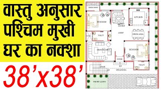 West Facing House Plans as per Vastu  38x38 Sqft House Plan  3BHK House Plan  38 by 38 Ka Naksha [upl. by Aluino]