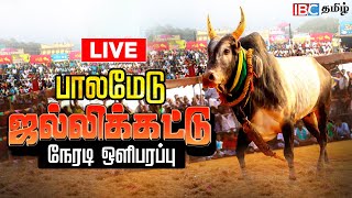 🔴Live  Palamedu Jallikattu 2023  பாலமேடு ஜல்லிக்கட்டு சிறப்பு நேரலை 2023  Jallikattu Live 2023 [upl. by Namruht]